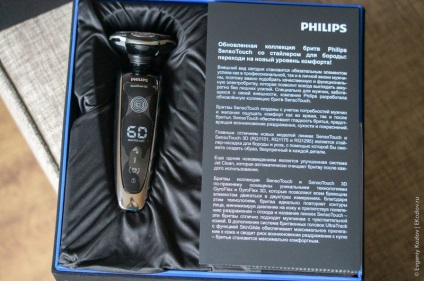 Experimentați utilizarea aparatelor de ras Philips 3D sensotouch 3d - #ekozlov