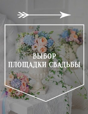 Organizarea unei nunți la Ekaterinburg Prețul - cât de mult este o nuntă