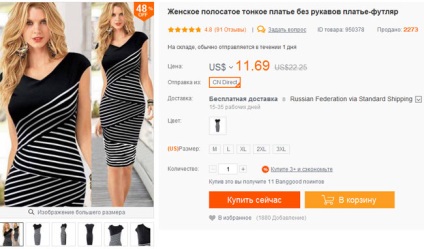 Opinii, o revizuire a magazinului în limba rusă și cum să cumpărați la Bangladesh, comentarii despre produse și recenzii despre