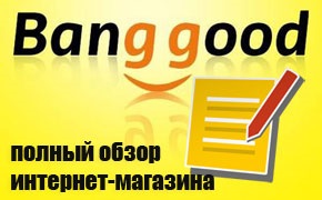 Opinii, o revizuire a magazinului în limba rusă și cum să cumpărați la Bangladesh, comentarii despre produse și recenzii despre