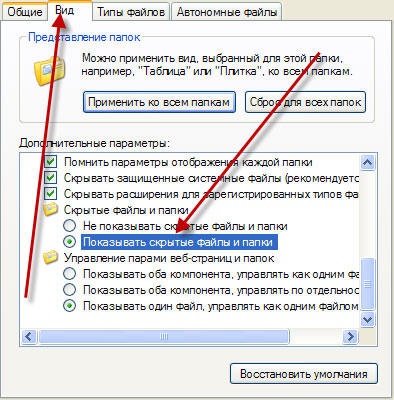 Dosarul Appdata și ce puteți face cu acesta