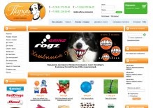 Pardee - magazin de animale de companie și magazin online pentru animale, recenzii și adrese