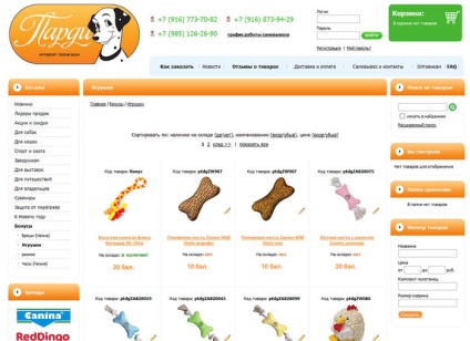 Pardee - magazin de animale de companie și magazin online pentru animale, recenzii și adrese