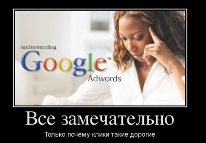 Agenții de parteneriat cu google adwords, blocaje