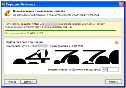 Traducere cu cod de protecție în wm portar winpro - webmoney wiki