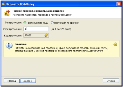 Traducere cu cod de protecție în wm portar winpro - webmoney wiki