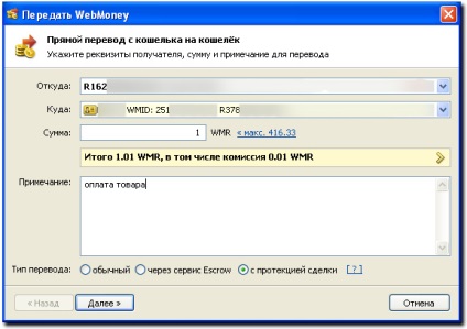 Traducere cu cod de protecție în wm portar winpro - webmoney wiki