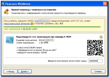 Traducere cu cod de protecție în wm portar winpro - webmoney wiki