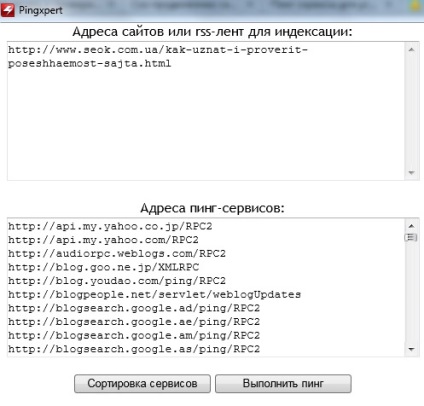 Пінг сервіси для прискорення індексації сайтів