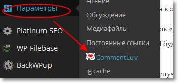 Plugin commentluv, nuante neplăcute