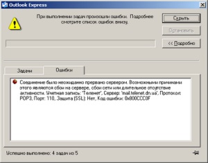 De ce apare eroarea 0x800ccc0f în programele Outlook Express și alte programe
