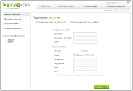 Conectarea sistemului de plăți liqpay la magazinul online de pe platformă