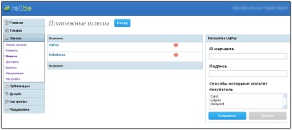 Conectarea sistemului de plăți liqpay la magazinul online de pe platformă