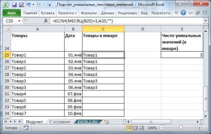 Numararea valorilor de text unice in ms excel - compatibil cu microsoft excel 2007, excel 2010