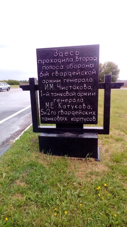 Călătoria zilei în afara celui de-al treilea camp militar (прохоровка)