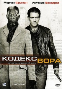 Покорители волн (2012) - viziona online