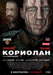 Покорители волн (2012) - viziona online