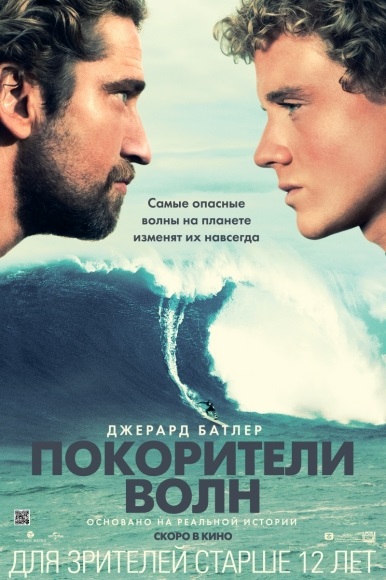 Chasing Mavericks film nézni ingyen online jó minőségben