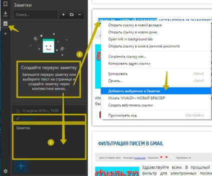 Funcții utile ale browserului vivaldi