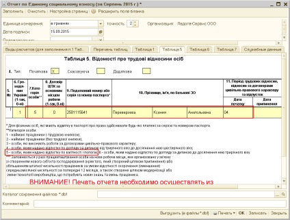 Ordinea de reflecție a concediului de maternitate, materialele metodologice ale centrului de formare 