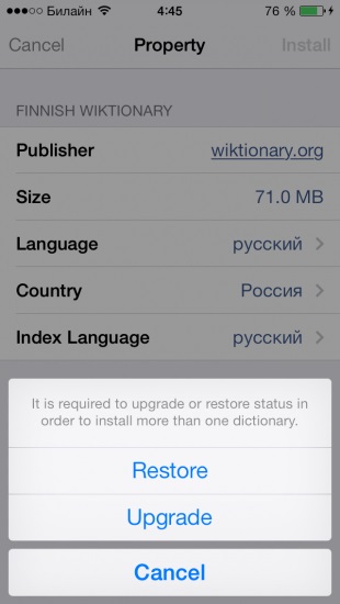 Transform - dicționar - de la os x și ios 7 la acest traducător