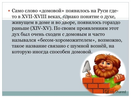 Prezentare pe tema casei, casei, casei, ai stat lângă mine - de la cântec - acasă -