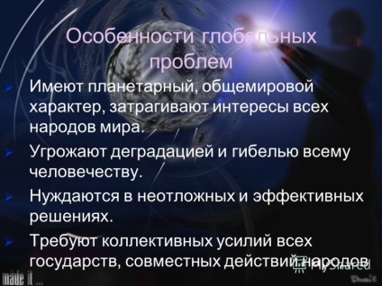 Презентація на тему глобальні проблеми здоров'я і довголіття людства