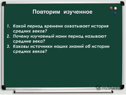 Представяне на формирането на варварски кралства