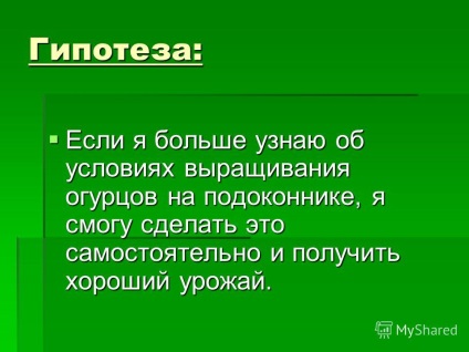 Előadás uborka - fontos növényi termés probléma a mi éghajlati viszonyok