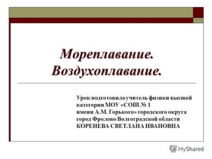 Prezentare pe tema profesorului de fizică gou sosh 496 Vasilieva e