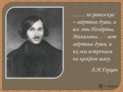 Előadás a leckét - szeminárium tanára az orosz nyelv és irodalom megy TSO 1828 - Saburovo - g