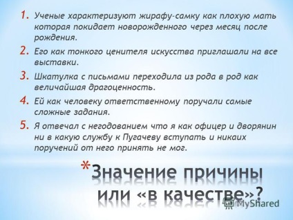 Előadás a téma bemutatása az alkalmazott anyagok tankönyv az orosz nyelvű kiadás