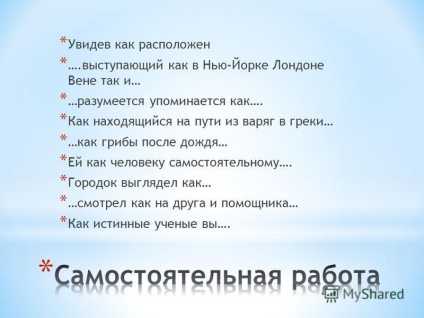 Презентация на тема при представянето използвани материали от учебника по български език изд