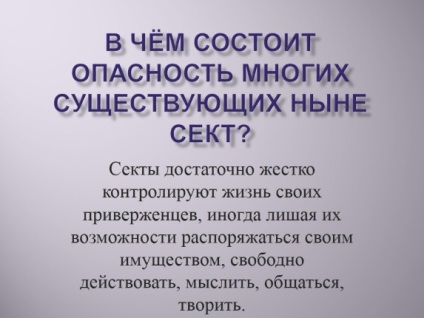 Презентація «релігія як одна з форм культури»