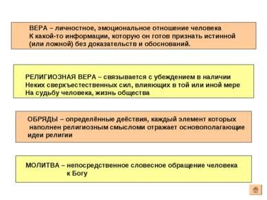 Prezentare - religia ca formă de cultură - descărcare gratuită