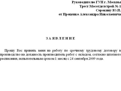 Ordinul privind angajarea în cadrul unui contract de muncă pe durată determinată exemplifică cererea, acordul și altele