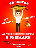 Прикмети рибної ловлі рибальські прикмети ознаки хорошого клювання