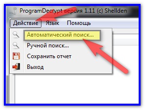 Program de programarecrypt pentru recuperarea parolei