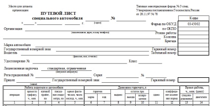 Foaia de călătorie a mașinii speciale - Formă de 3-sp