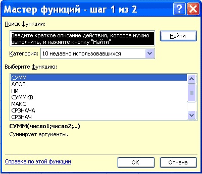 Lucrul cu formule în excel - trucuri de lucru cu excel - tabele, funcții, formule, liste, de lucru