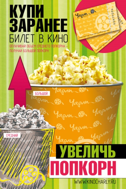 Program de cinema în Taganrog, poster de film din Taganrog, cinema Neo, cinematograf, cult de cinema Taganrog,