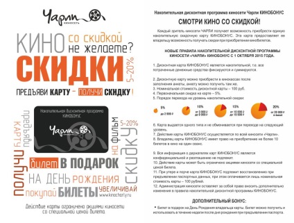Film Menetrend Taganrog, Taganrog filmplakát, mozi Neo, mozi gerenda kultikus film Taganrog,