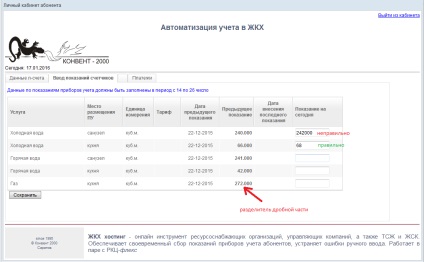 Ркц-флекс informațiile pentru abonații ооо ук жилсервис