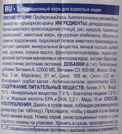 Cantitatea de dietă roșie de fibră canină fr31 pentru pisicile cu tulburări digestive