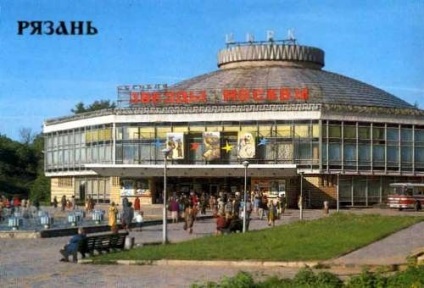 Ryazan State Circus, istorie