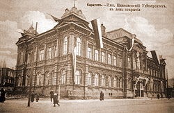 Universitatea de Stat din Saratov numită după 1