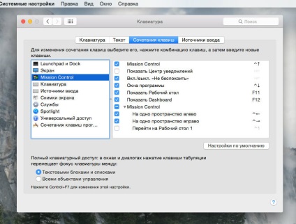 Secretele și funcțiile utile ale mac OS