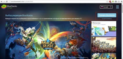 Descărcați jocul minion rush pentru calculator pentru Windows 7, 8, 10