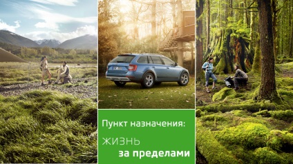 Skoda Octavia Scout 2017 vesz egy Skoda Octavia Scout egy új testben a hivatalos forgalmazótól Moszkvában