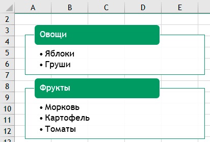 Crearea unei liste cu marcatori în Excel